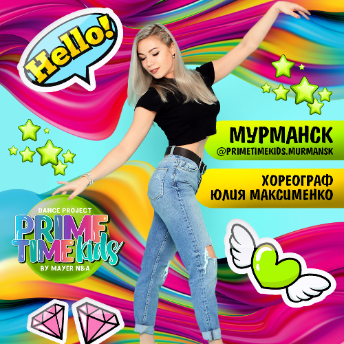 Юлия Максименко