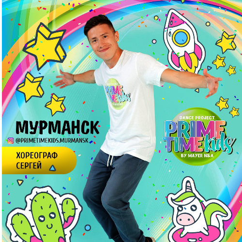 Аникиев Сергей
