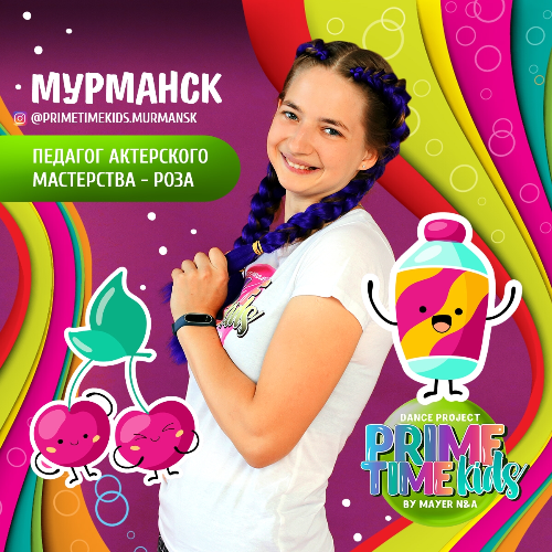Педагог актерского мастерства